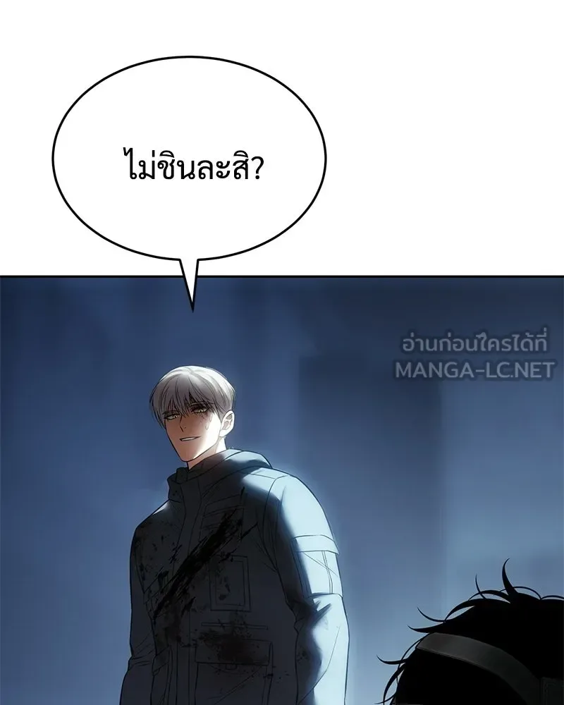 Baek XX แบคXX ตอนที่ 173 หน้า 6