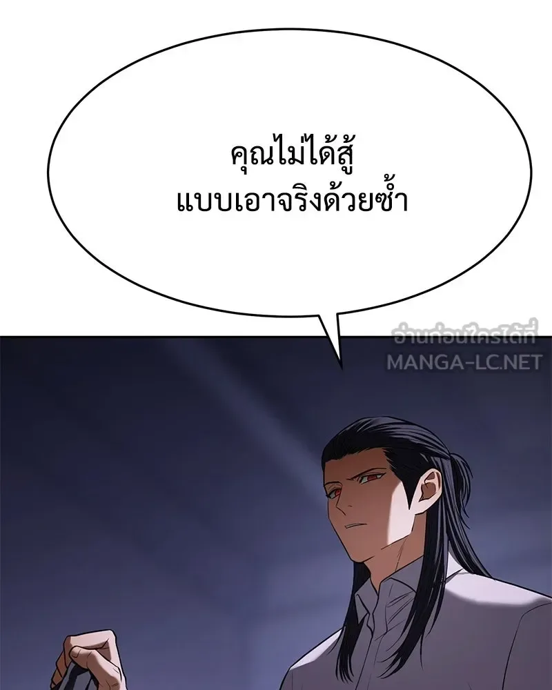 Baek XX แบคXX ตอนที่ 173 หน้า 60