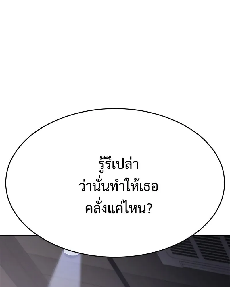 Baek XX แบคXX ตอนที่ 173 หน้า 62