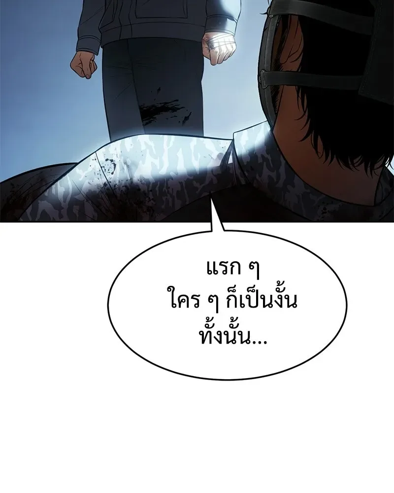 Baek XX แบคXX ตอนที่ 173 หน้า 7