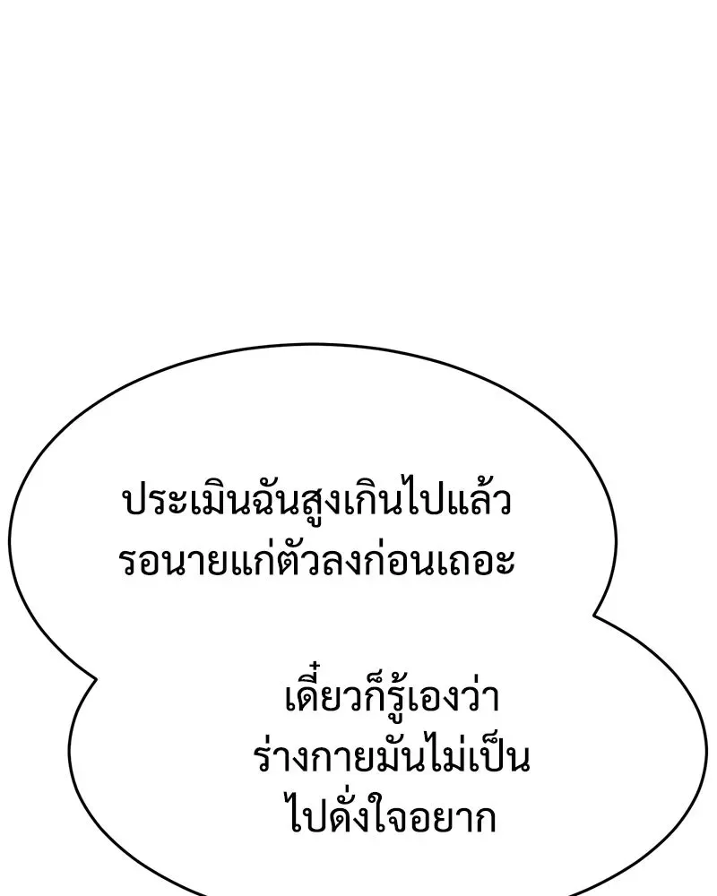 Baek XX แบคXX ตอนที่ 173 หน้า 70