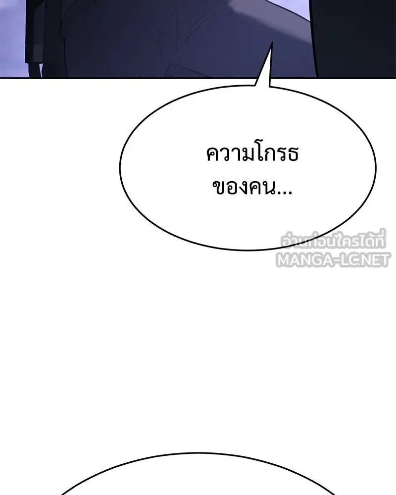 Baek XX แบคXX ตอนที่ 173 หน้า 72