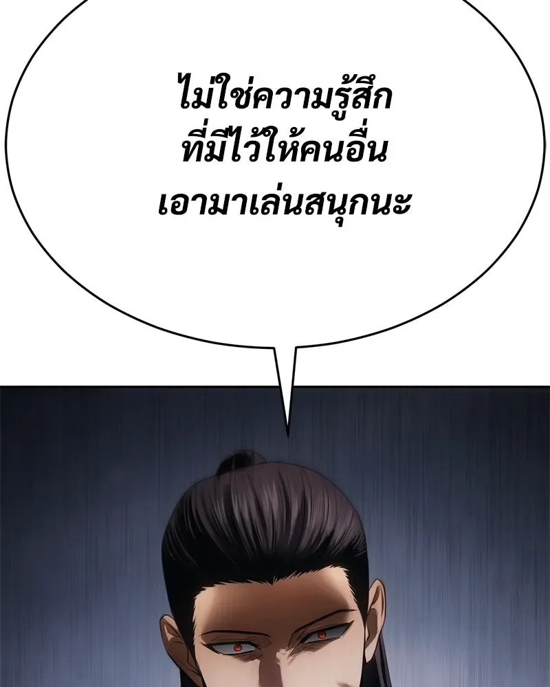 Baek XX แบคXX ตอนที่ 173 หน้า 73