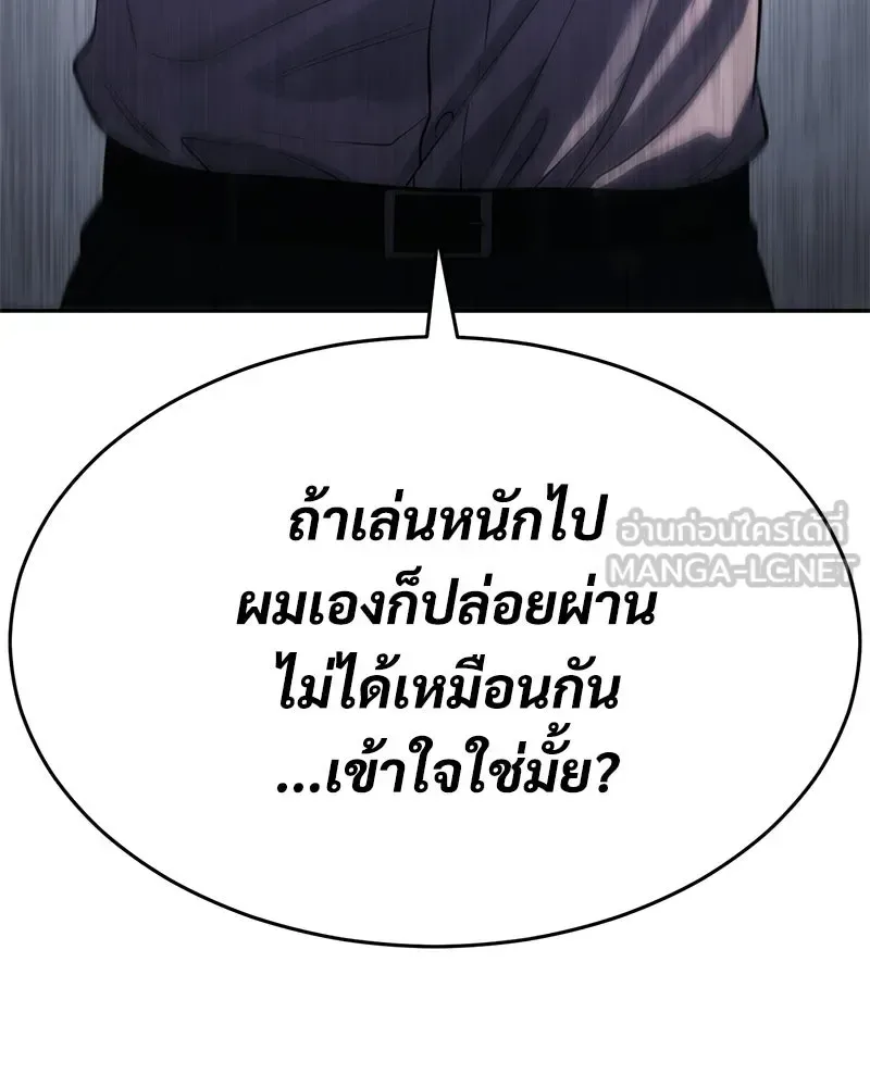 Baek XX แบคXX ตอนที่ 173 หน้า 75
