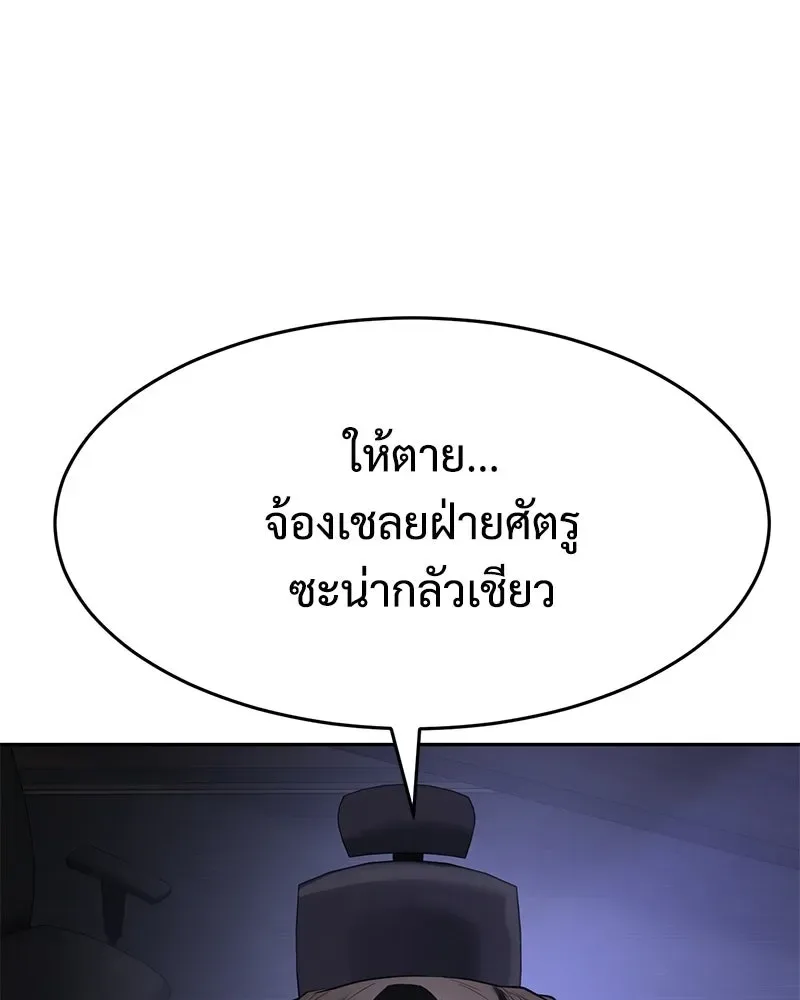 Baek XX แบคXX ตอนที่ 173 หน้า 76