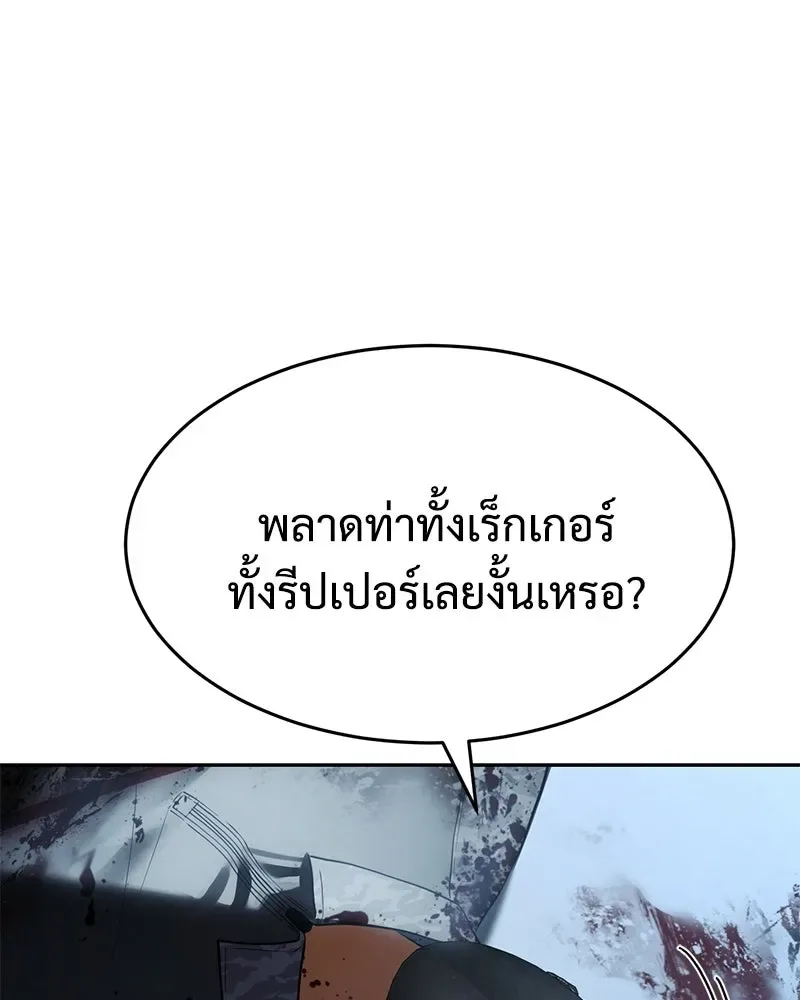 Baek XX แบคXX ตอนที่ 173 หน้า 8