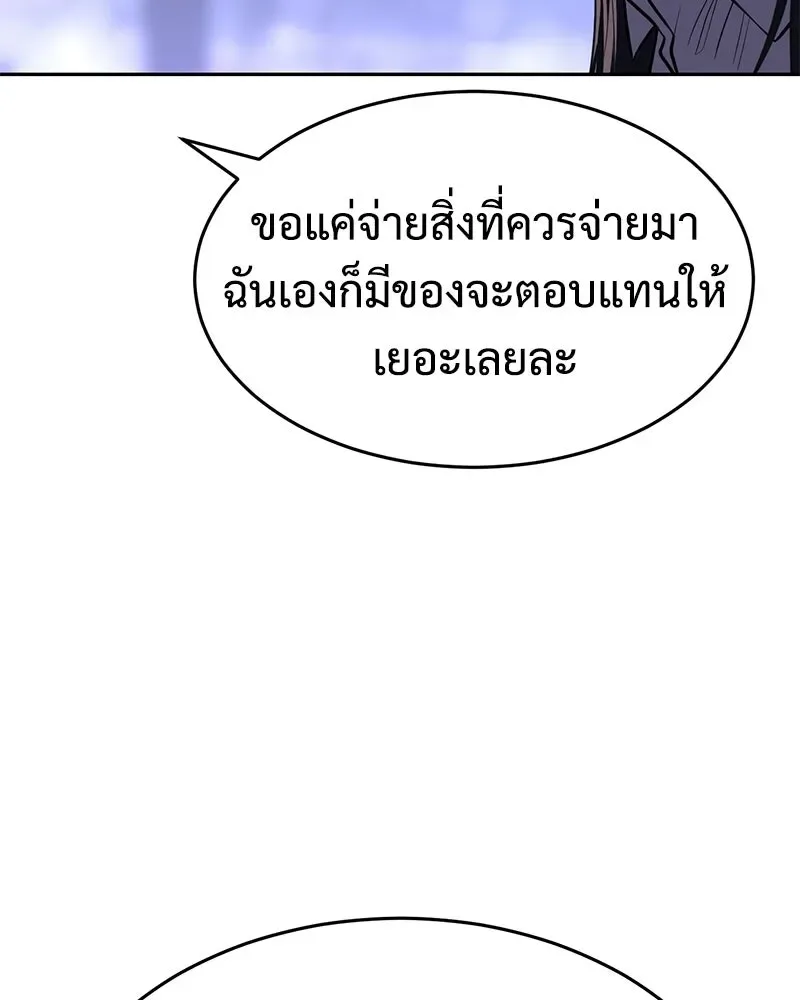 Baek XX แบคXX ตอนที่ 173 หน้า 80