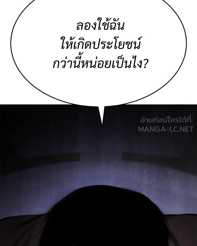 Baek XX แบคXX ตอนที่ 173 หน้า 81