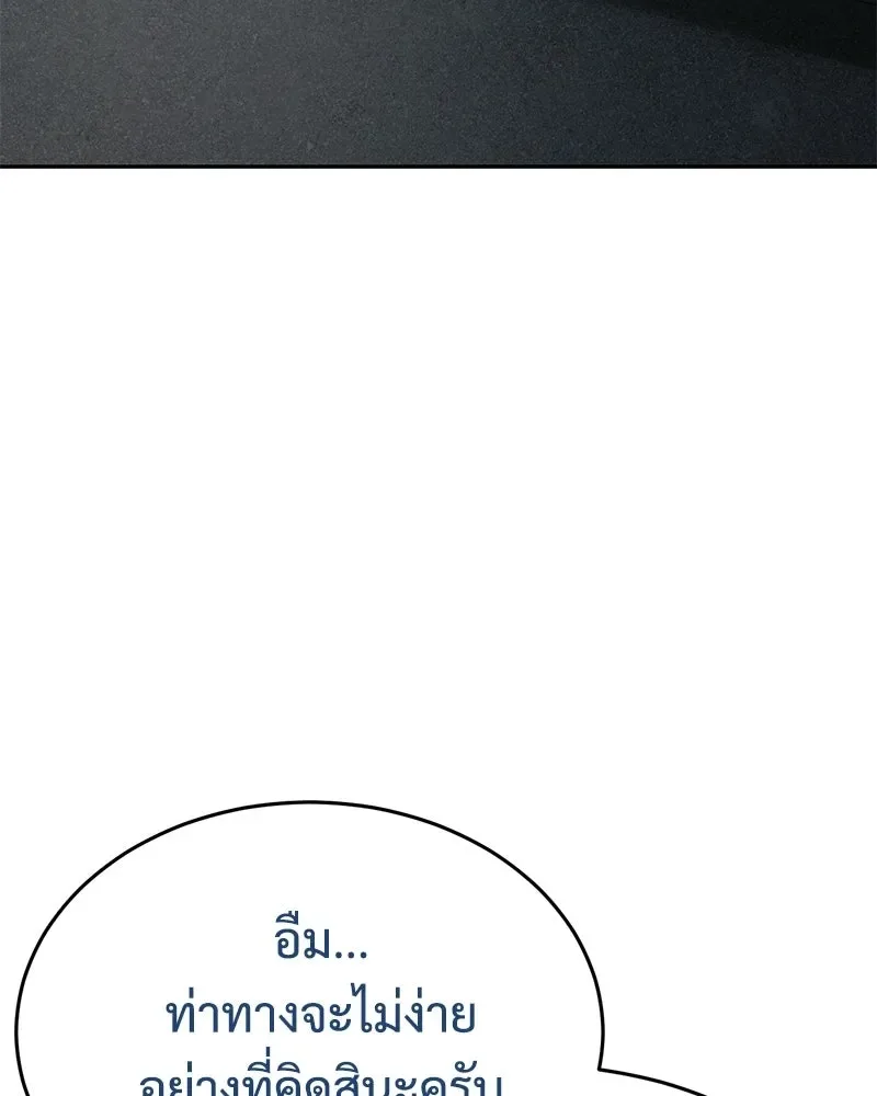 Baek XX แบคXX ตอนที่ 173 หน้า 86
