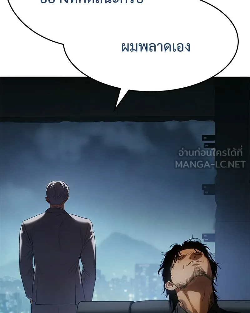 Baek XX แบคXX ตอนที่ 173 หน้า 87
