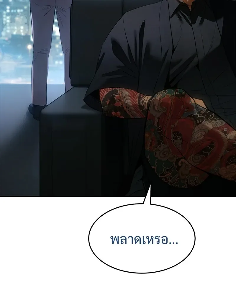 Baek XX แบคXX ตอนที่ 173 หน้า 88