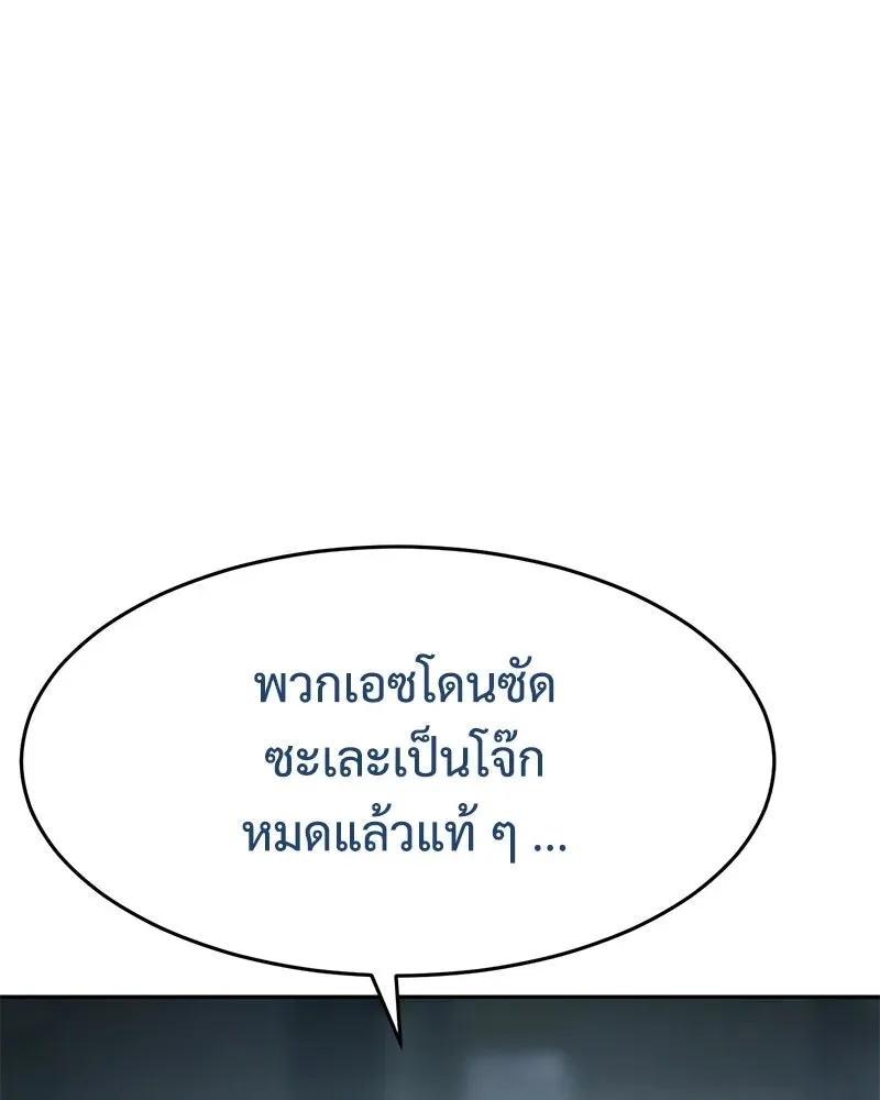Baek XX แบคXX ตอนที่ 173 หน้า 89