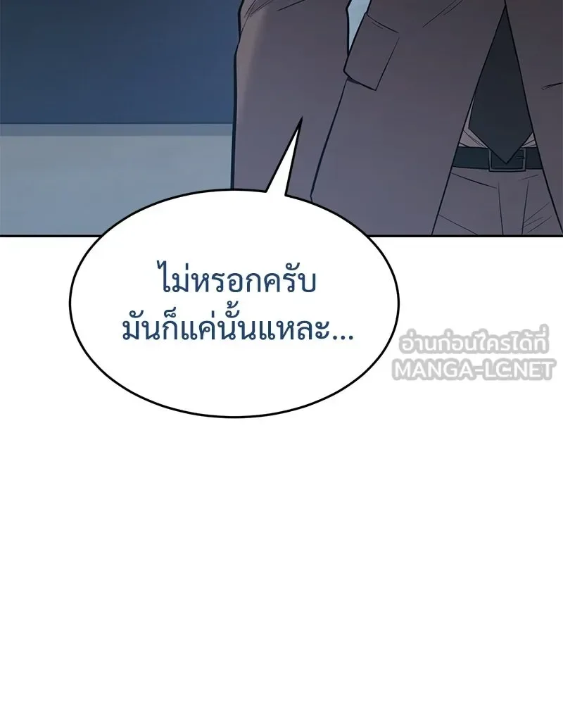 Baek XX แบคXX ตอนที่ 173 หน้า 93