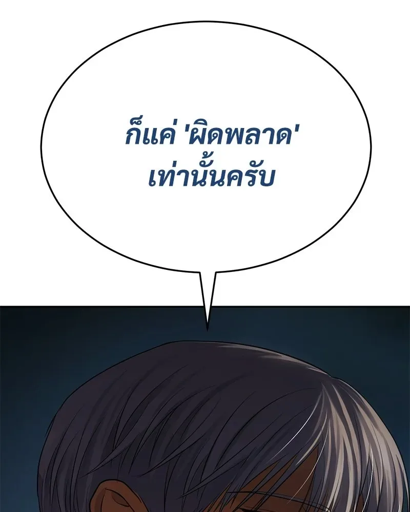 Baek XX แบคXX ตอนที่ 173 หน้า 94
