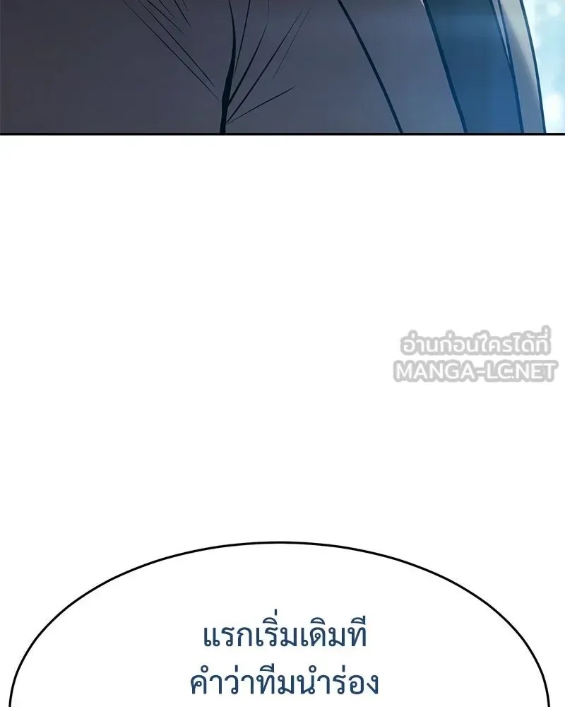 Baek XX แบคXX ตอนที่ 173 หน้า 96
