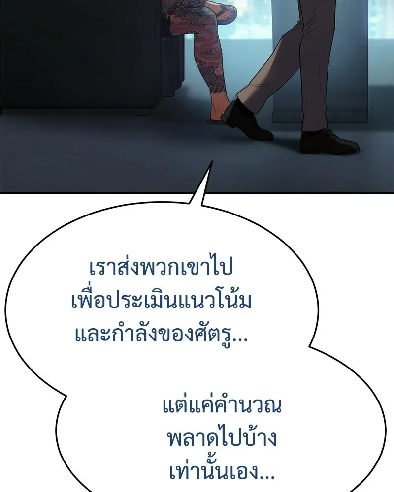 Baek XX แบคXX ตอนที่ 173 หน้า 98