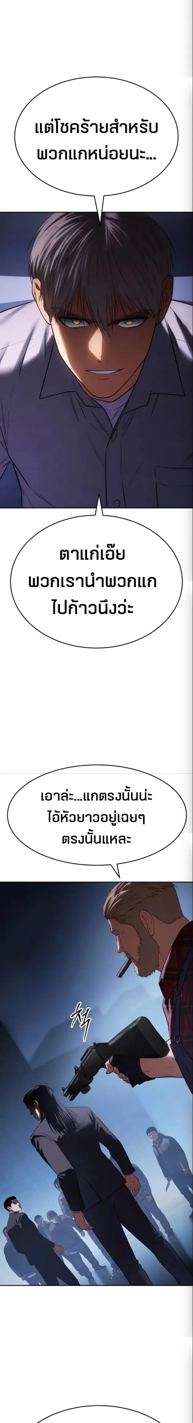 Baek XX แบคXX ตอนที่ 176 หน้า 11