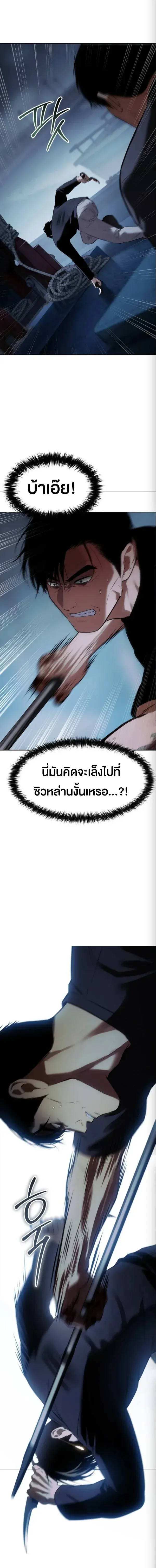 Baek XX แบคXX ตอนที่ 179 หน้า 13