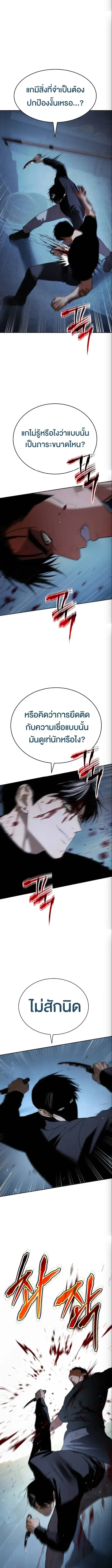 Baek XX แบคXX ตอนที่ 179 หน้า 14