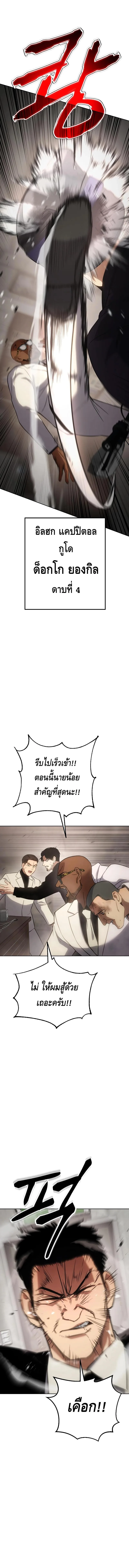 Baek XX แบคXX ตอนที่ 18 หน้า 11