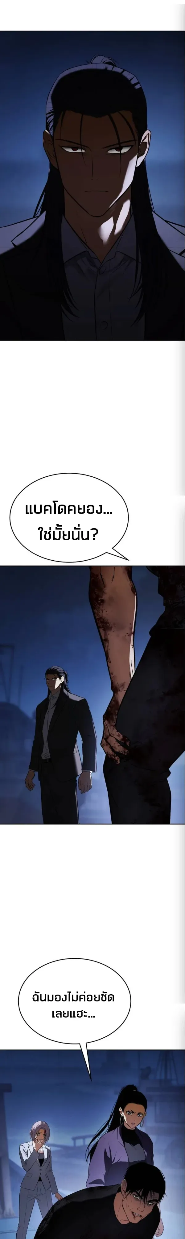 Baek XX แบคXX ตอนที่ 181 หน้า 3