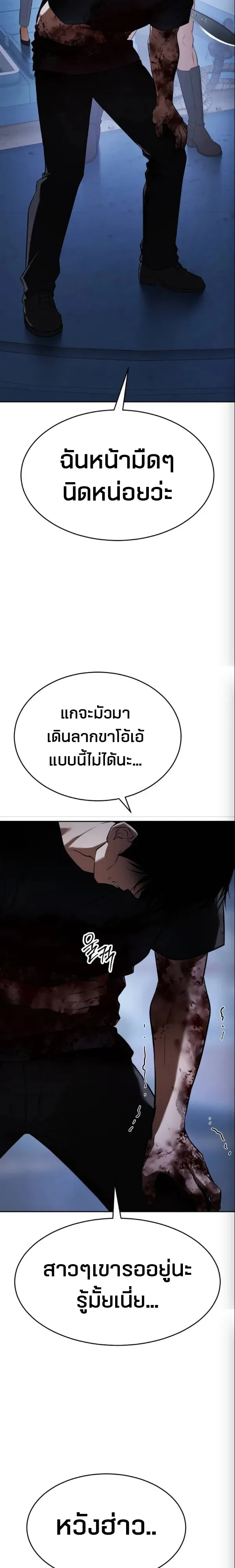 Baek XX แบคXX ตอนที่ 181 หน้า 4