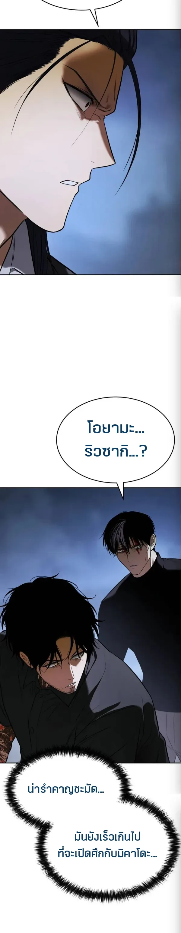 Baek XX แบคXX ตอนที่ 181 หน้า 5