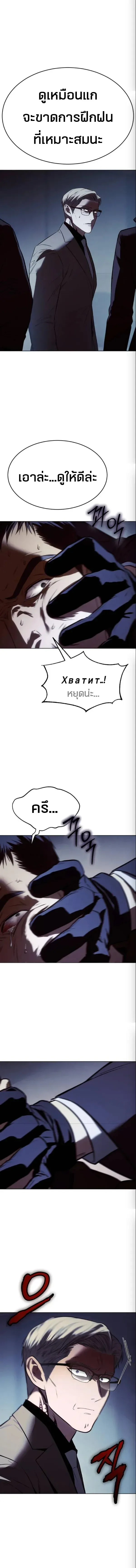 Baek XX แบคXX ตอนที่ 182 หน้า 15