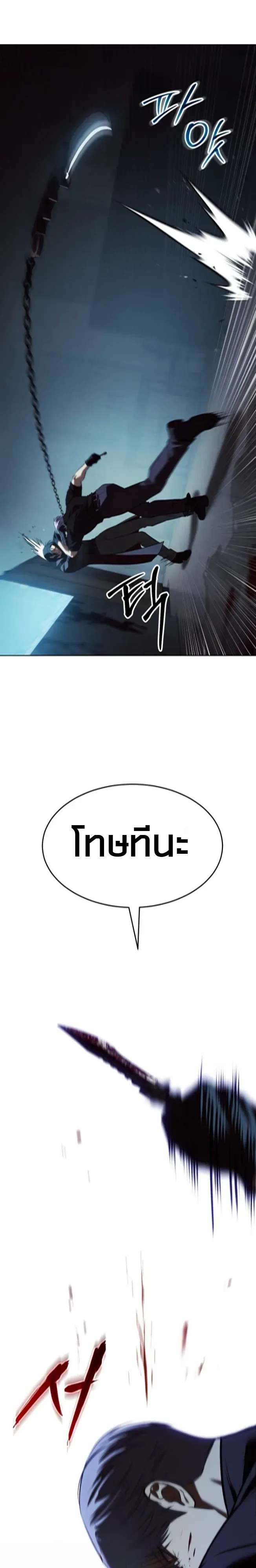 Baek XX แบคXX ตอนที่ 183 หน้า 10