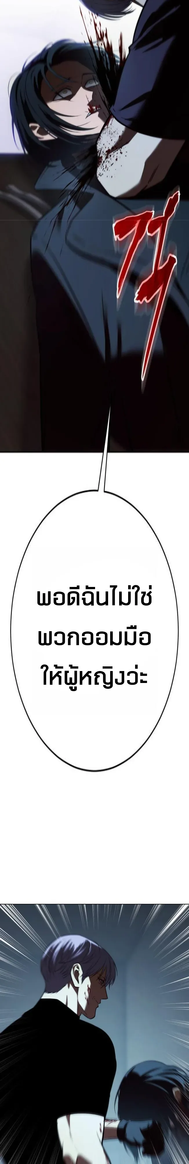 Baek XX แบคXX ตอนที่ 183 หน้า 11