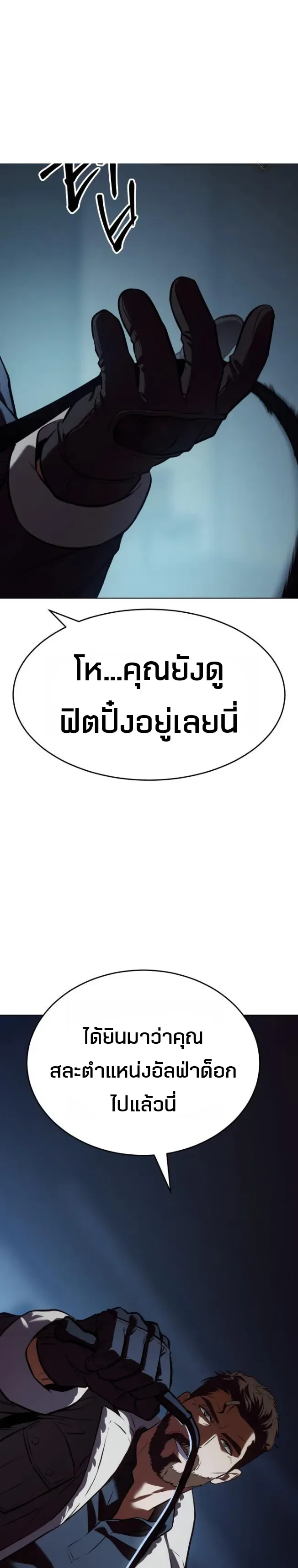 Baek XX แบคXX ตอนที่ 183 หน้า 13