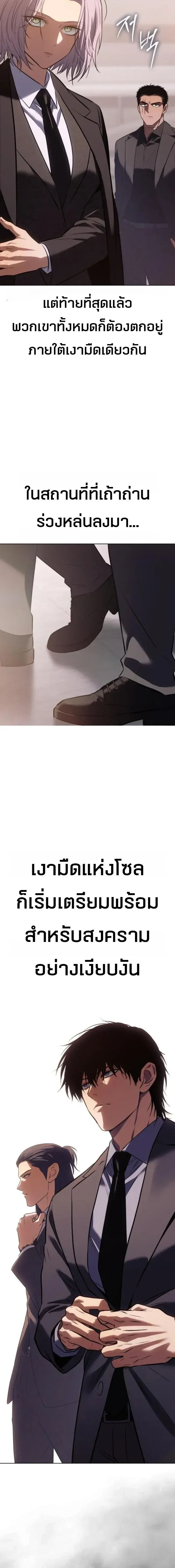 Baek XX แบคXX ตอนที่ 183 หน้า 21