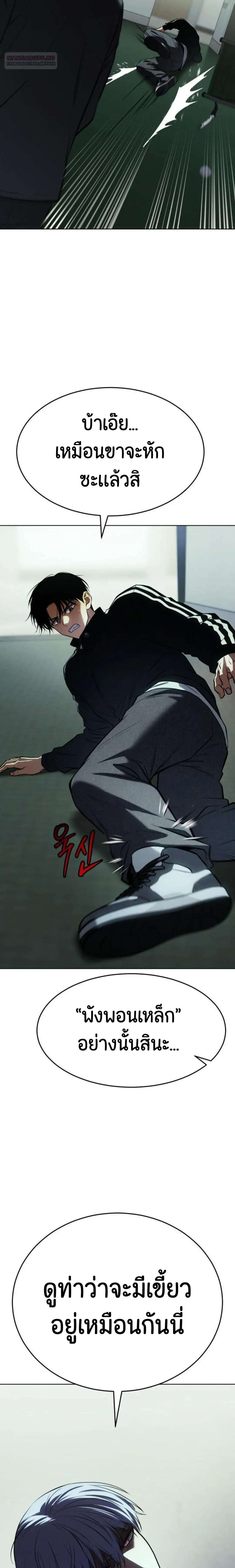 Baek XX แบคXX ตอนที่ 185 หน้า 15