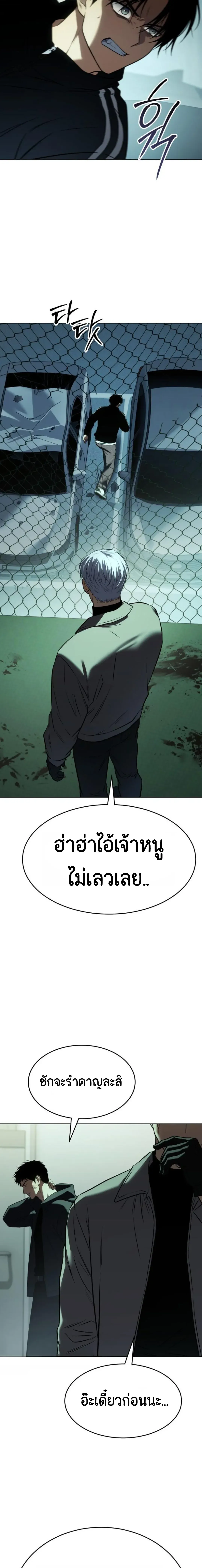 Baek XX แบคXX ตอนที่ 185 หน้า 17