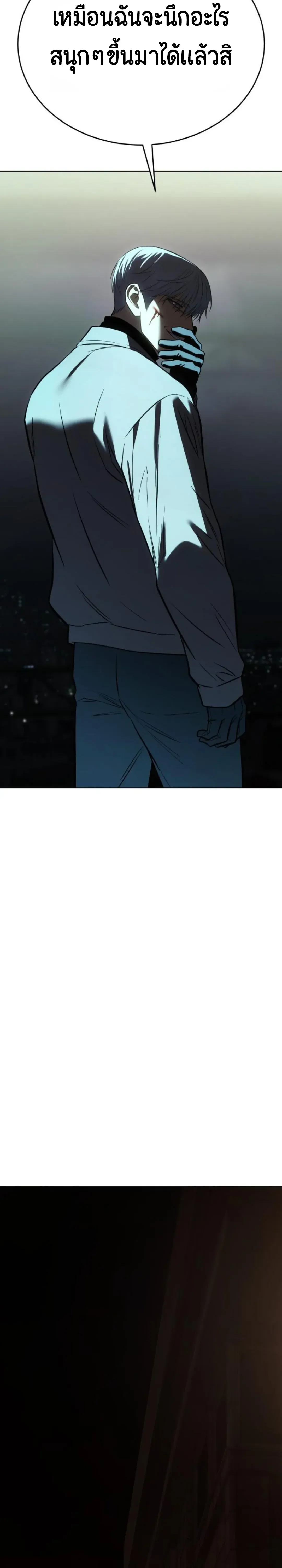 Baek XX แบคXX ตอนที่ 185 หน้า 18