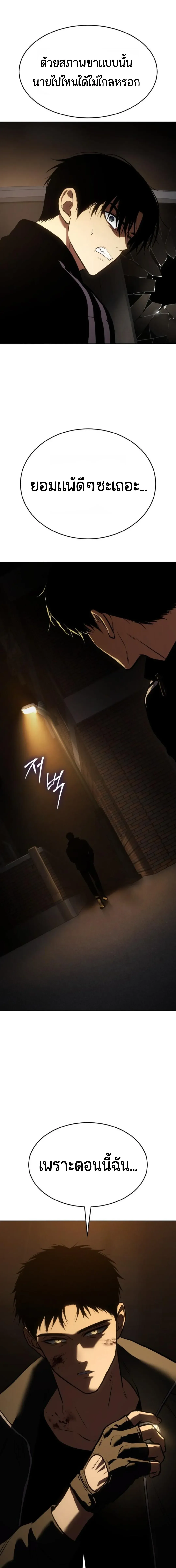 Baek XX แบคXX ตอนที่ 185 หน้า 20