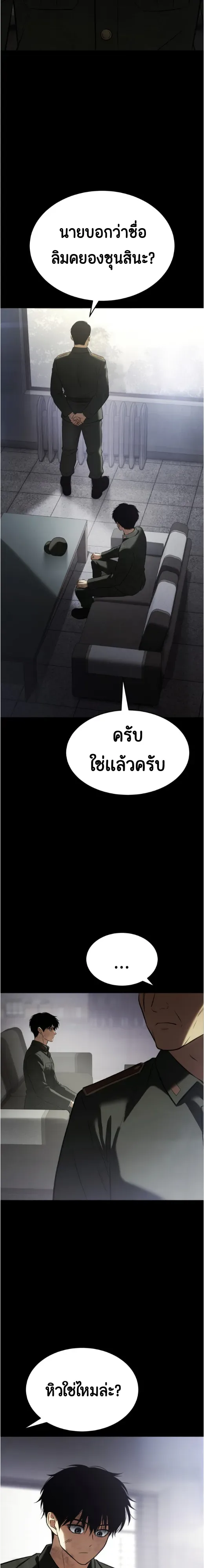 Baek XX แบคXX ตอนที่ 186 หน้า 17