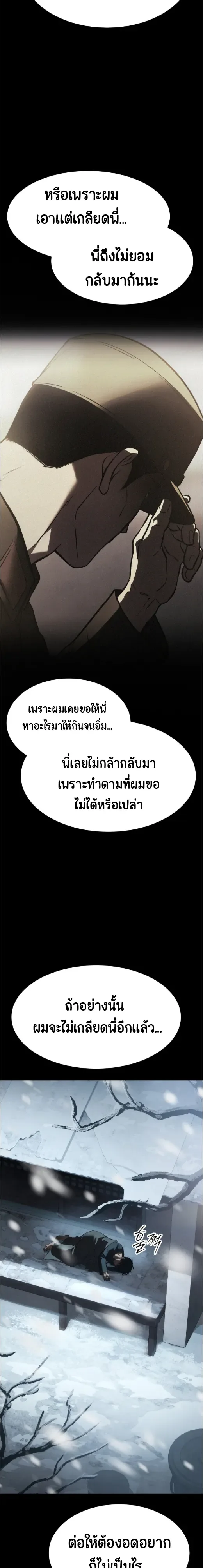 Baek XX แบคXX ตอนที่ 186 หน้า 21