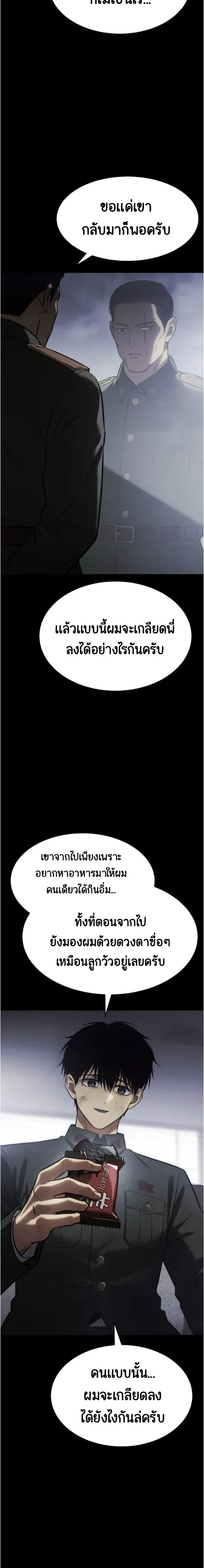 Baek XX แบคXX ตอนที่ 186 หน้า 22