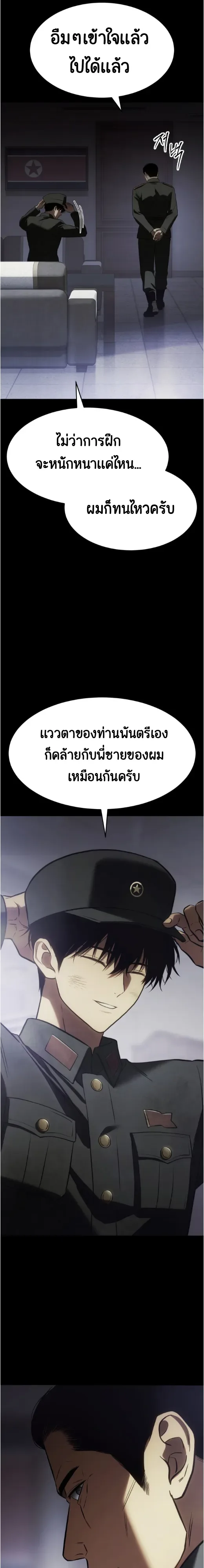 Baek XX แบคXX ตอนที่ 186 หน้า 23