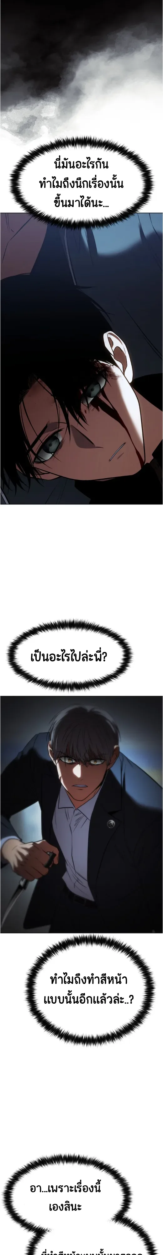 Baek XX แบคXX ตอนที่ 186 หน้า 25