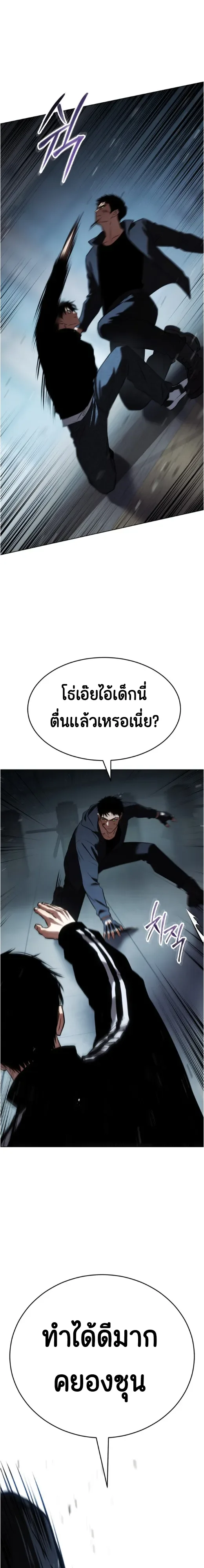Baek XX แบคXX ตอนที่ 186 หน้า 27