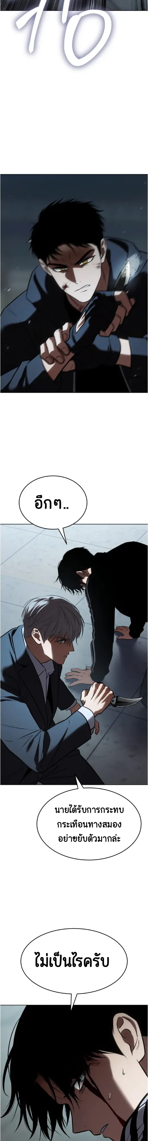 Baek XX แบคXX ตอนที่ 186 หน้า 29