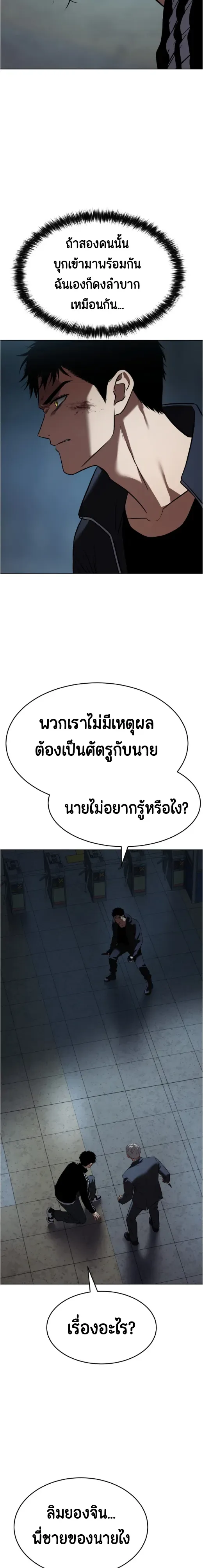 Baek XX แบคXX ตอนที่ 186 หน้า 30