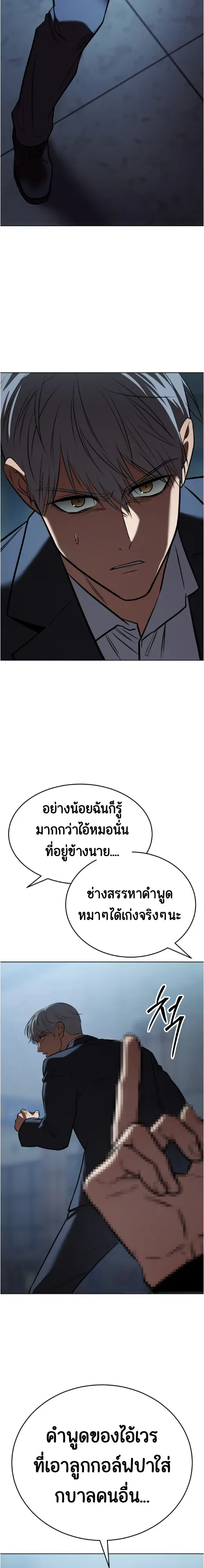 Baek XX แบคXX ตอนที่ 186 หน้า 33