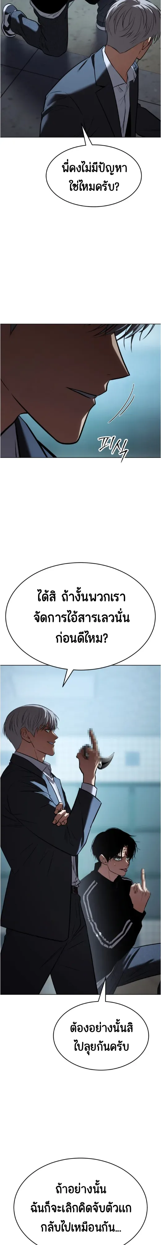 Baek XX แบคXX ตอนที่ 186 หน้า 35