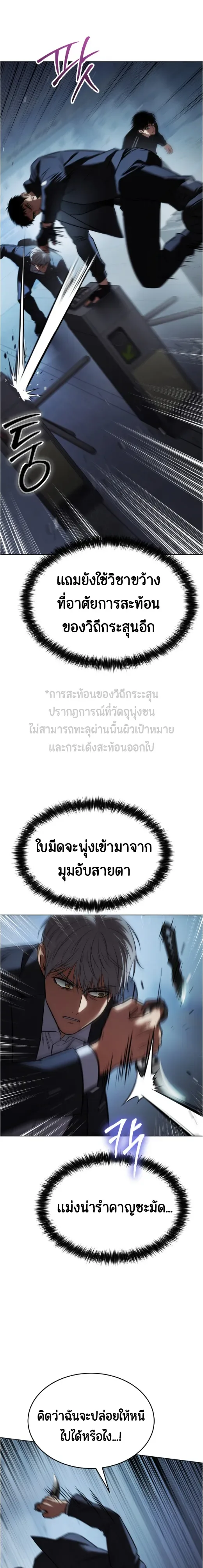 Baek XX แบคXX ตอนที่ 186 หน้า 38
