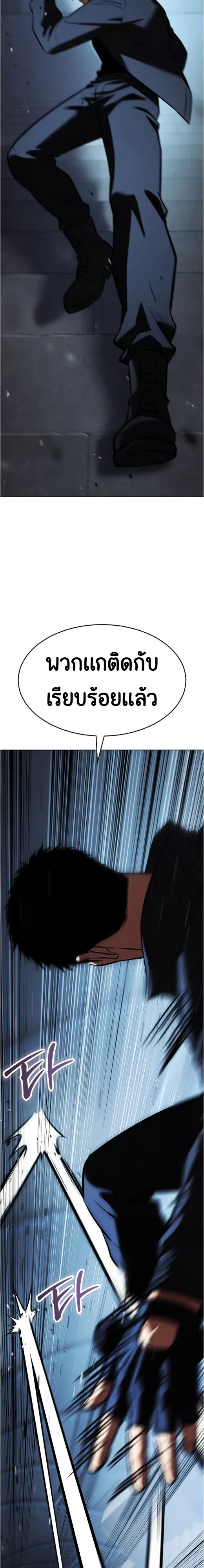Baek XX แบคXX ตอนที่ 186 หน้า 41