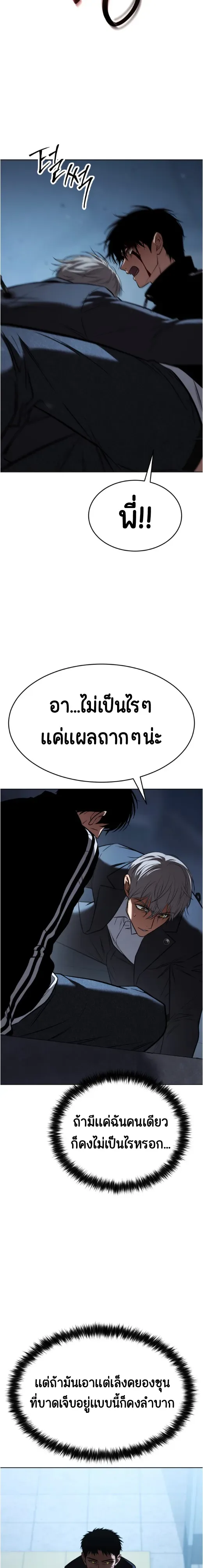 Baek XX แบคXX ตอนที่ 186 หน้า 44