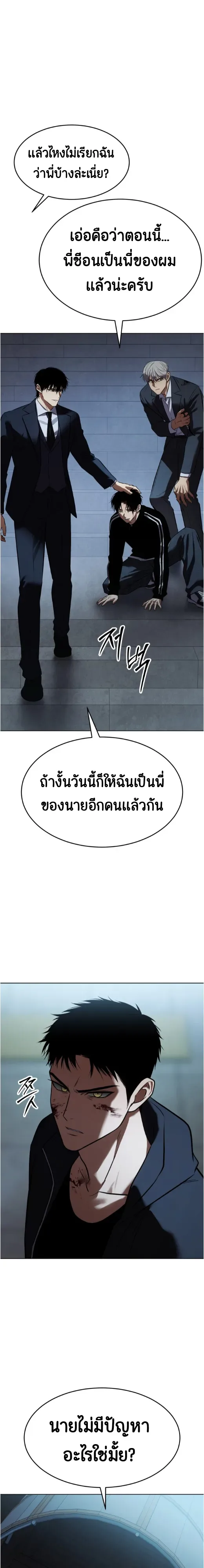 Baek XX แบคXX ตอนที่ 186 หน้า 47